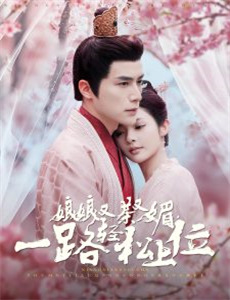 王哥柳哥游台湾上