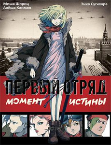 修女、牧师和炸弹