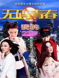 少爷这个千金有点野