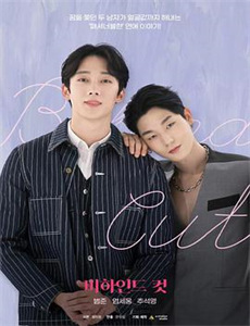 掌中物之玫瑰的预谋