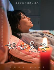 山间的生命极限