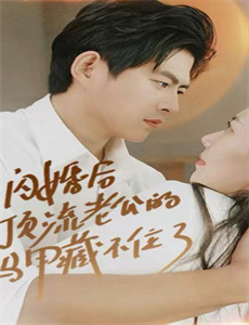 惨了！我的实习生是老妈