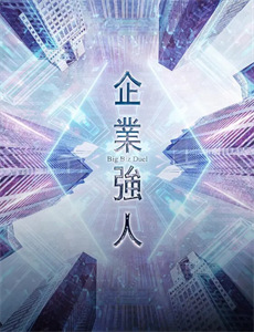 横跨山海的我们