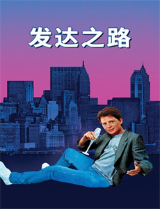 热血街区2:红雨篇