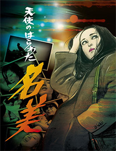 一不小心捡了个富豪老公