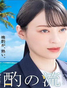 阿斯特丽德与拉斐尔 第二季