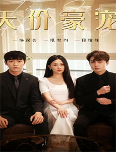 雷神小队:第二部分