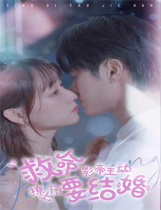 联姻而已裴大人别太爱了