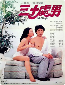 功夫小子闯情关