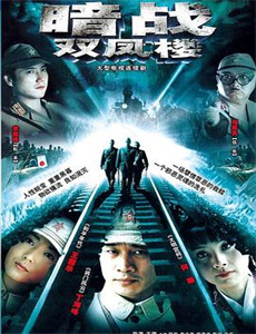 警视厅搜查一课9系 第八季