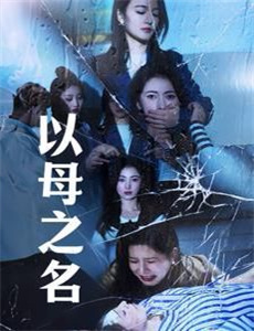 炎神战队轰音者