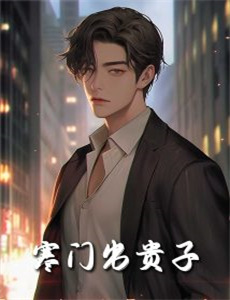 一个有生育能力的已婚女人