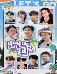 抖音美好奇妙夜2024