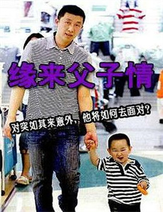 绣春伏魔传之血战富士山