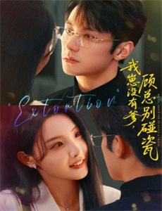 大法医宋慈系列之偷梁换柱