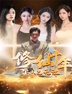 狙魔女杰 第二季