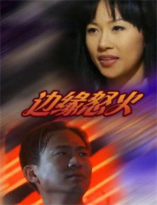 广州杀人王之人皮日记