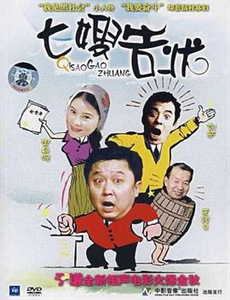 逆袭人生之我叫李西西