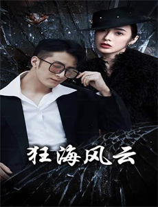 老板来了欢乐周边